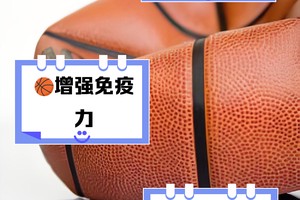 为什么营养对篮球运动员的发展至关重要
